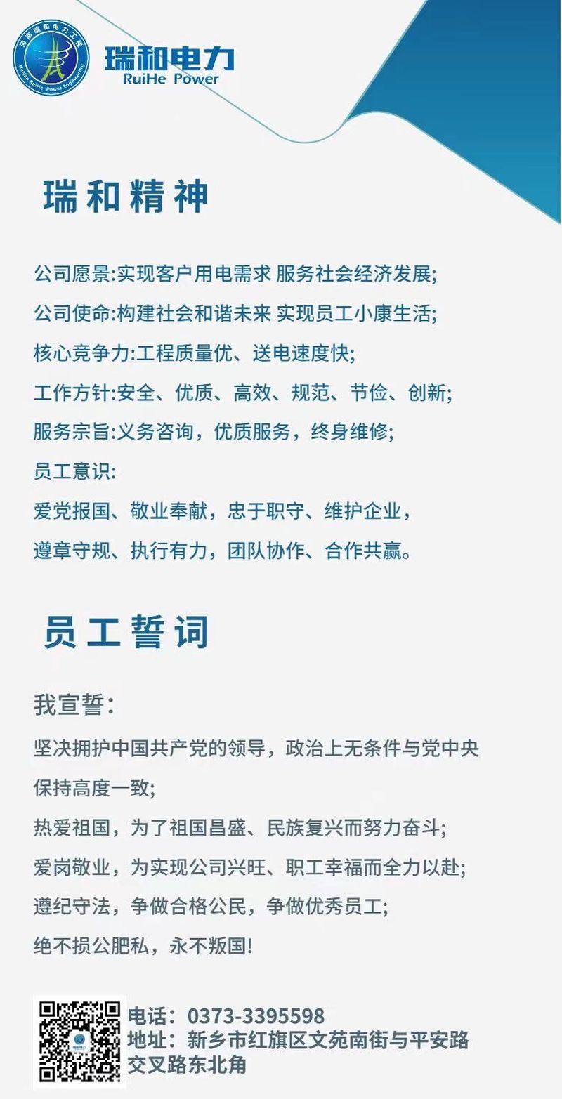 瑞和精神、“二五規(guī)劃”更新